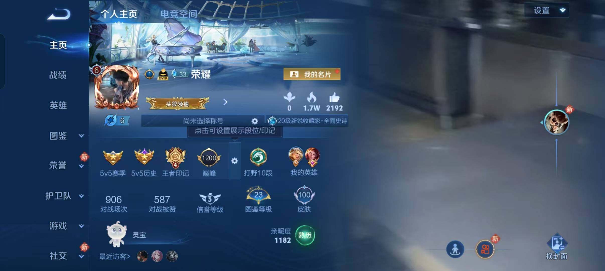 WZLFY3226853王者荣耀账号详情图4