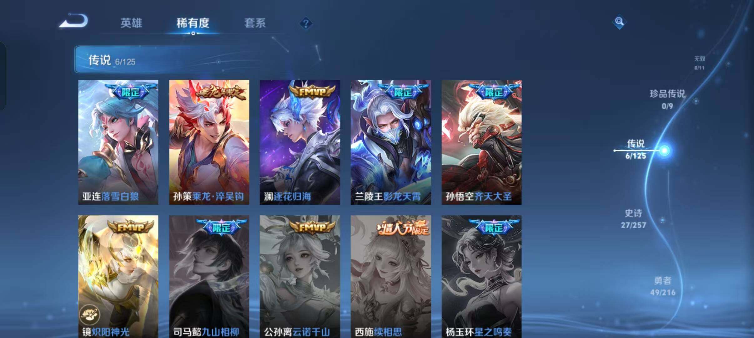 WZLFY3226853王者荣耀账号详情图6