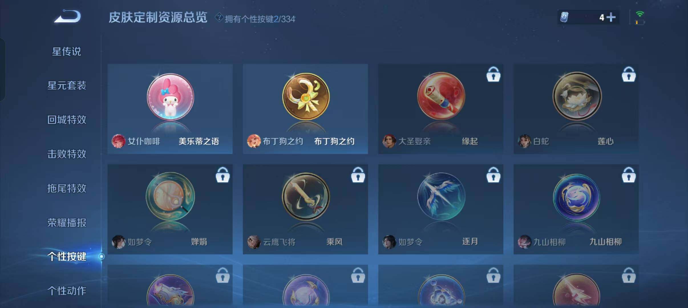 WZLFY3226853王者荣耀账号详情图7