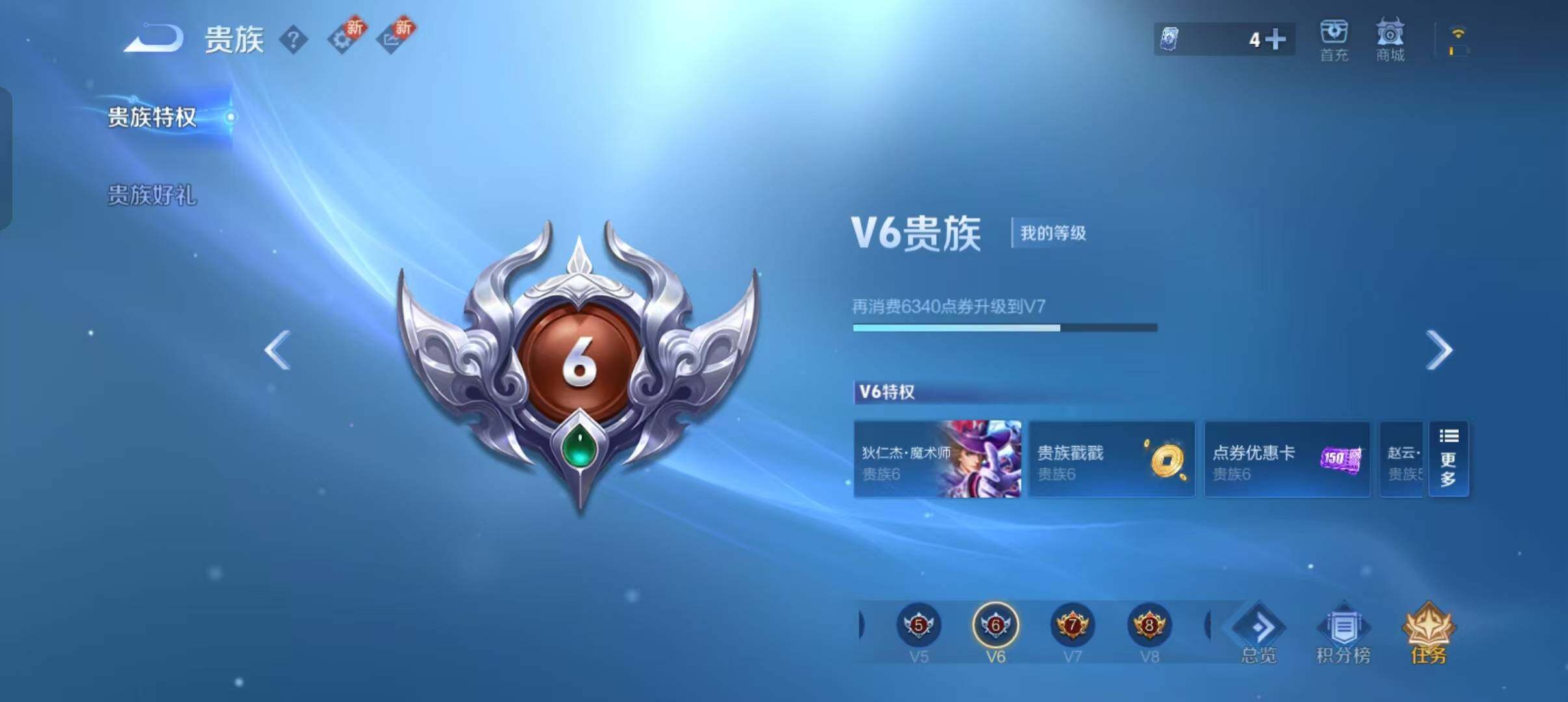 WZLFY3226853王者荣耀账号详情图8