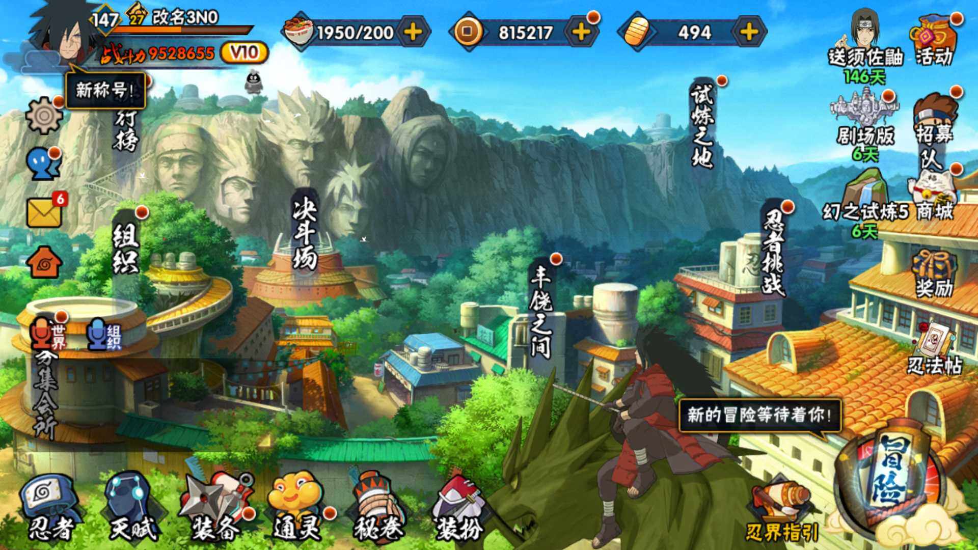 HYLFY317851火影忍者账号详情图2