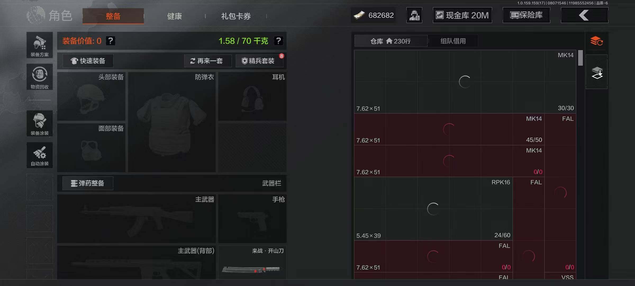 AQQM35505暗区突围账号详情图4