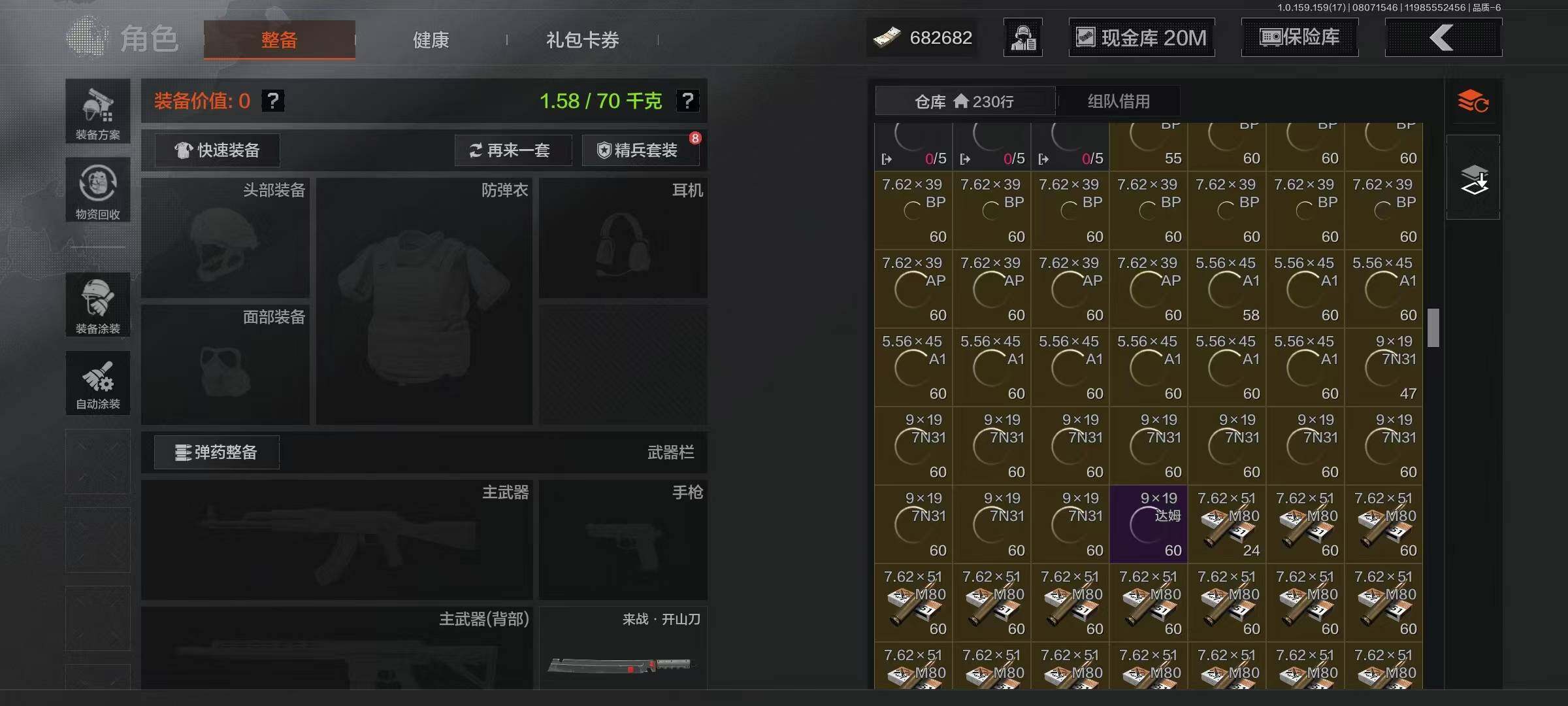 AQQM35505暗区突围账号详情图5