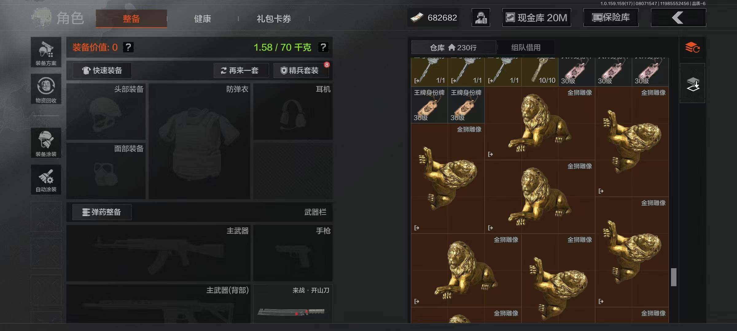 AQQM35505暗区突围账号详情图6