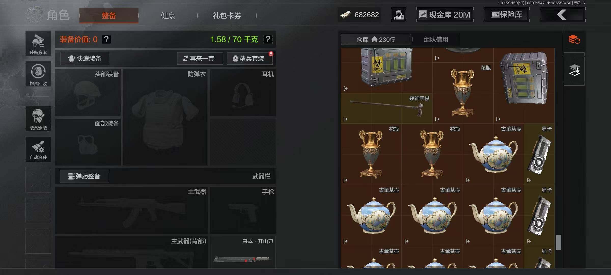 AQQM35505暗区突围账号详情图7