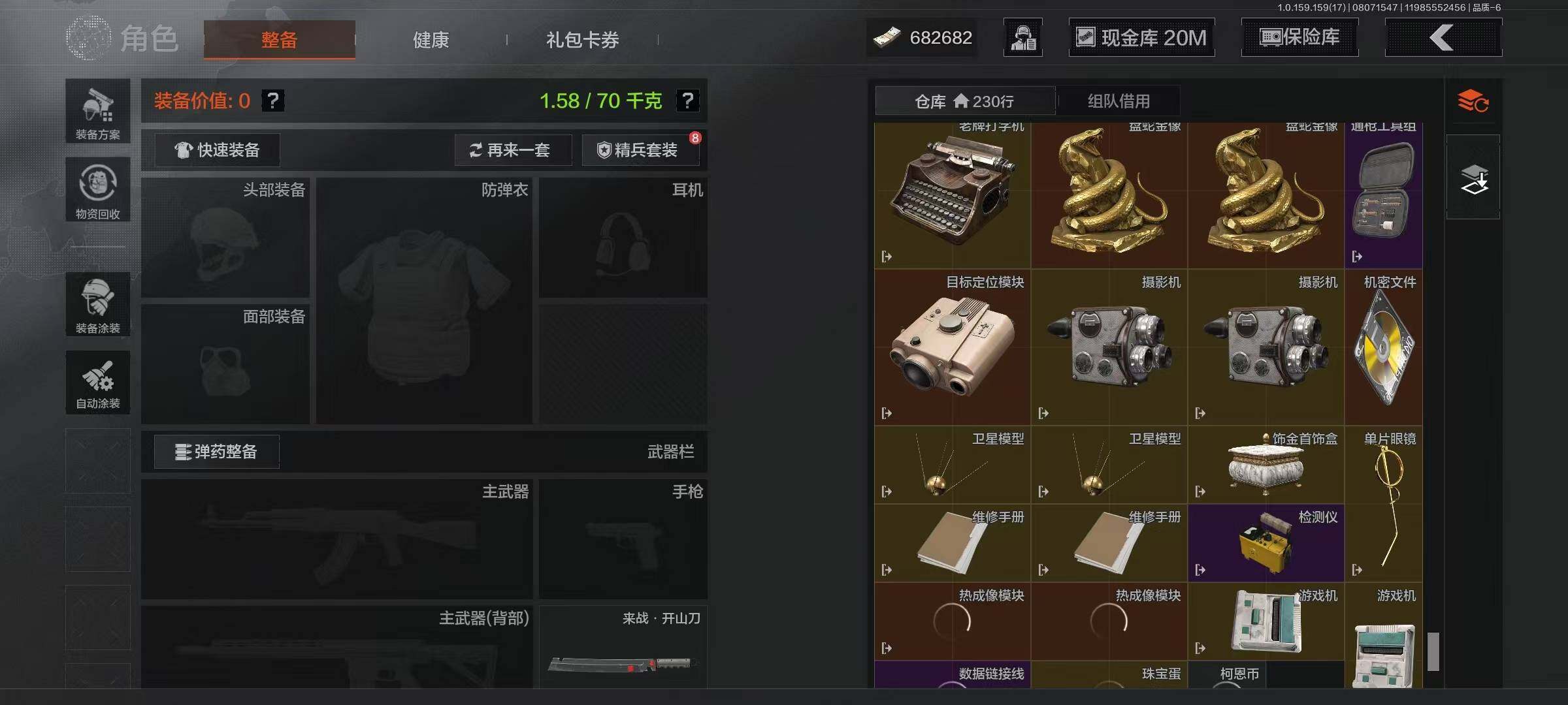 AQQM35505暗区突围账号详情图8