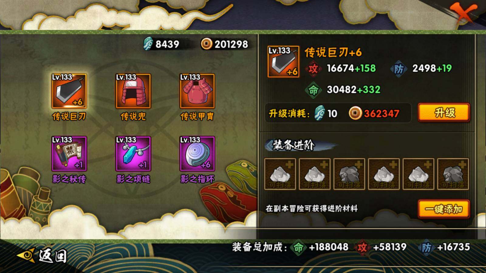HYEY317875火影忍者账号详情图22 HYEY317875火影忍者账号详情图22