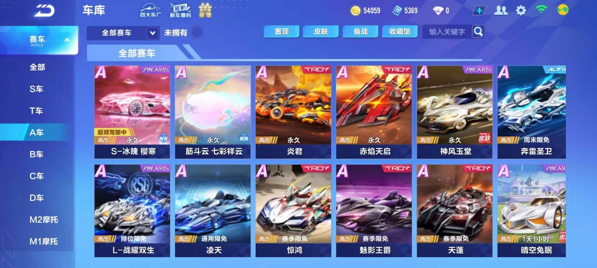 FCSEY33861QQ飞车手游账号详情图4