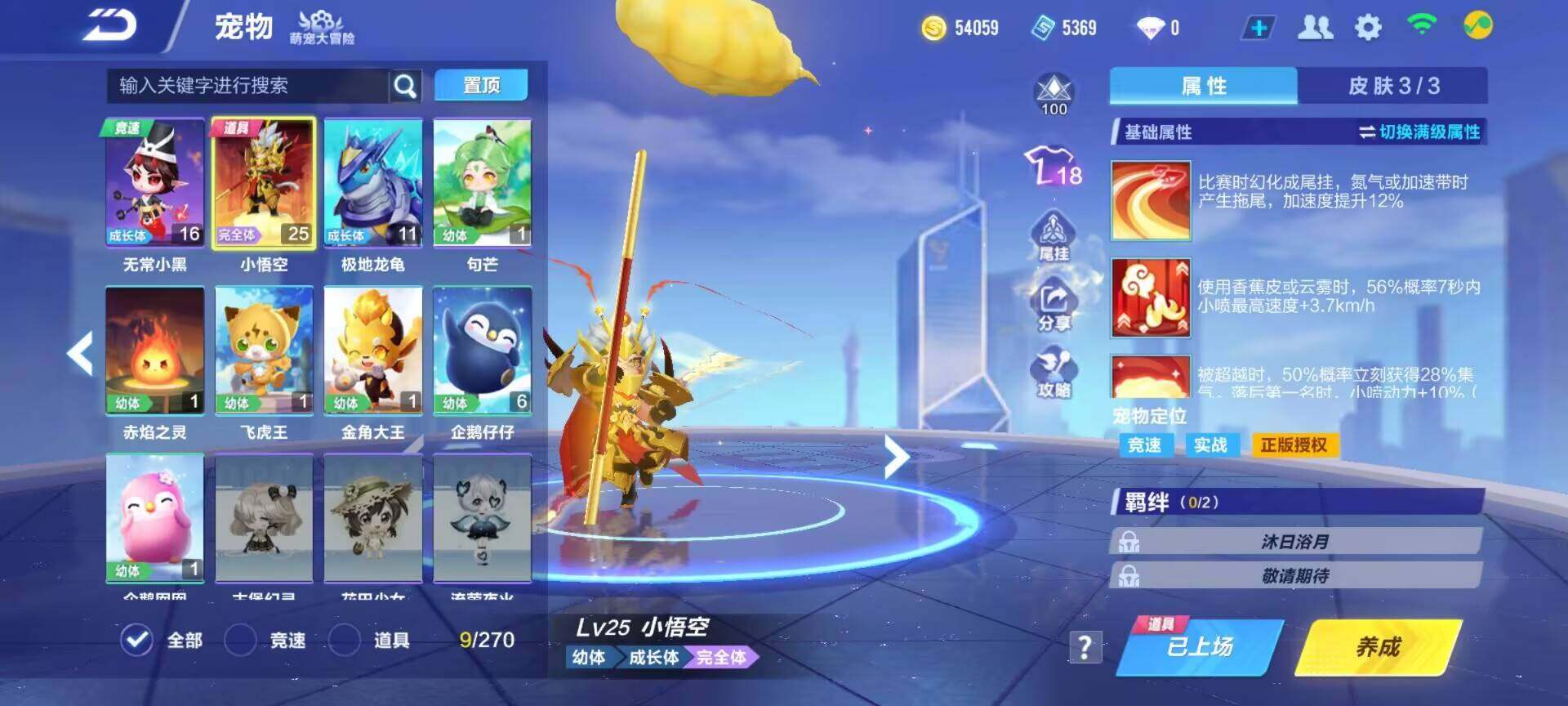 FCSEY33861QQ飞车手游账号详情图5