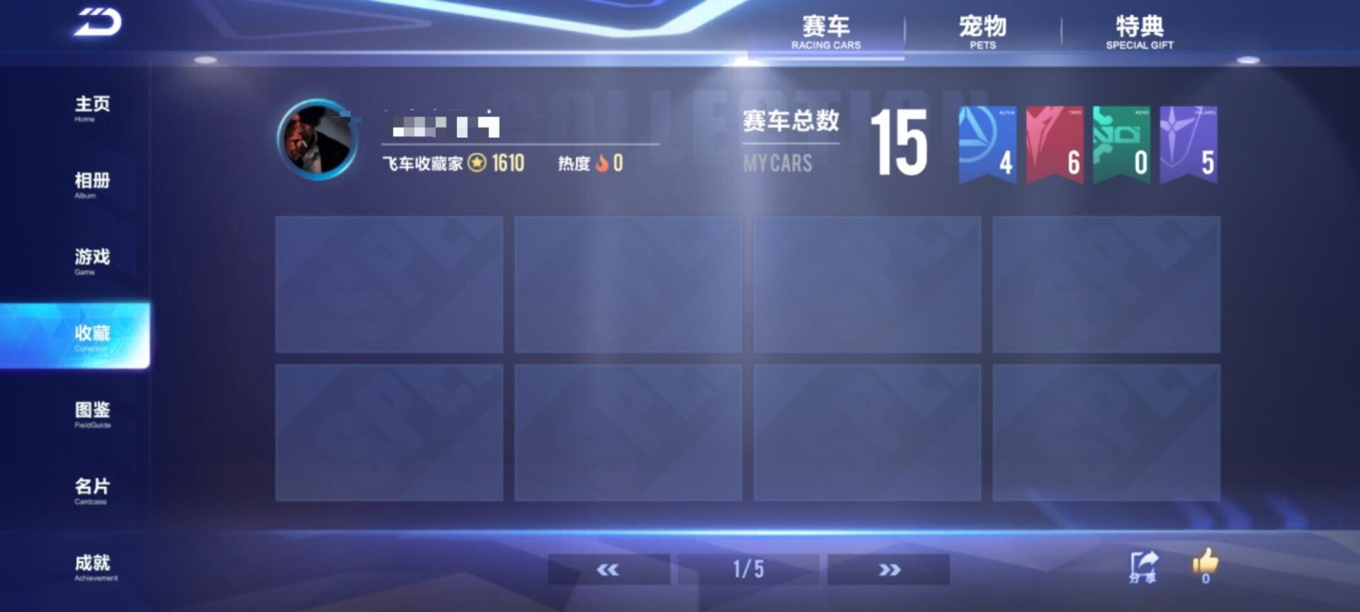 FCSEY33861QQ飞车手游账号详情图6