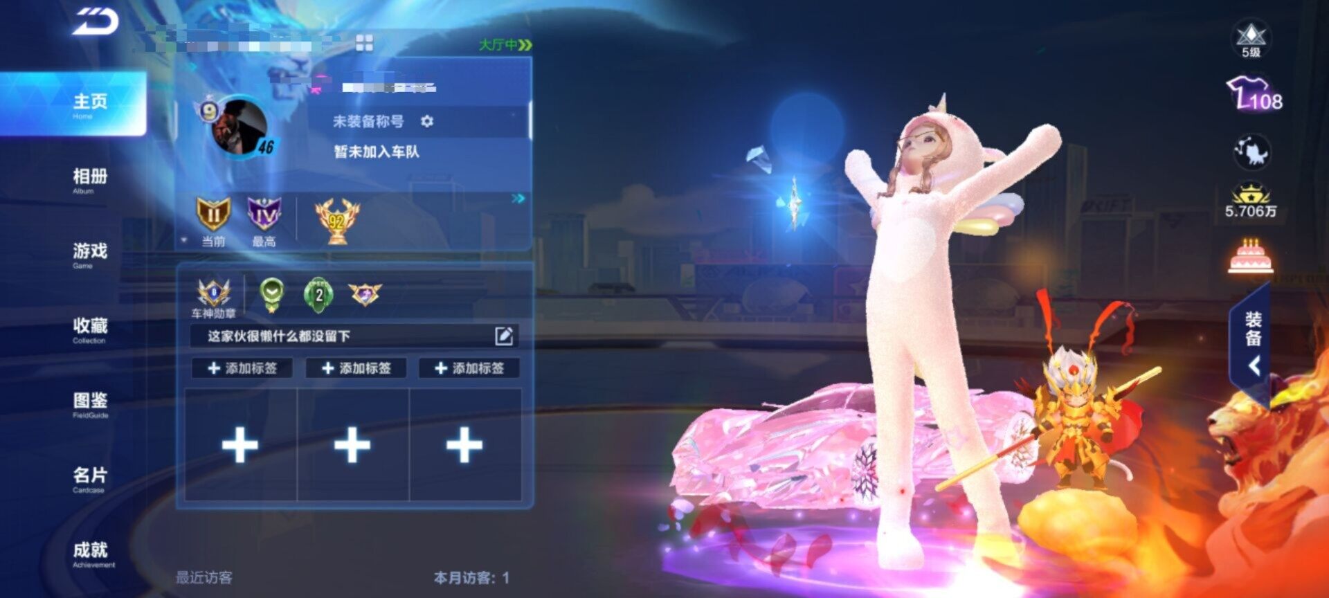 FCSEY33861QQ飞车手游账号详情图7