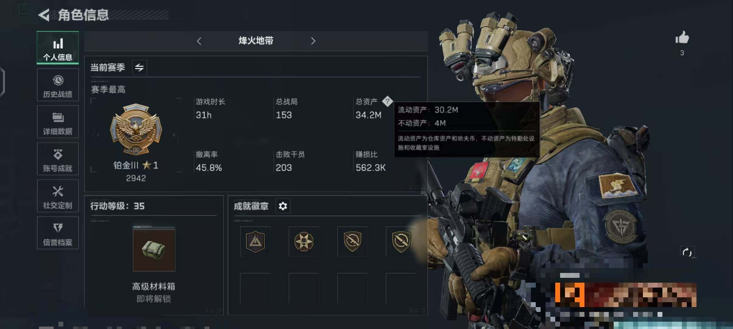 三角洲行动账号QQ【SJZS414】总资产(M)：34.2M/哈夫币(K)：10290K/哈夫币(K)：10290K/全面战场等级：28_段位：尉官/烽火地带等级：35_段位：铂金/近战-黑鹰/M16A4突击步枪-常