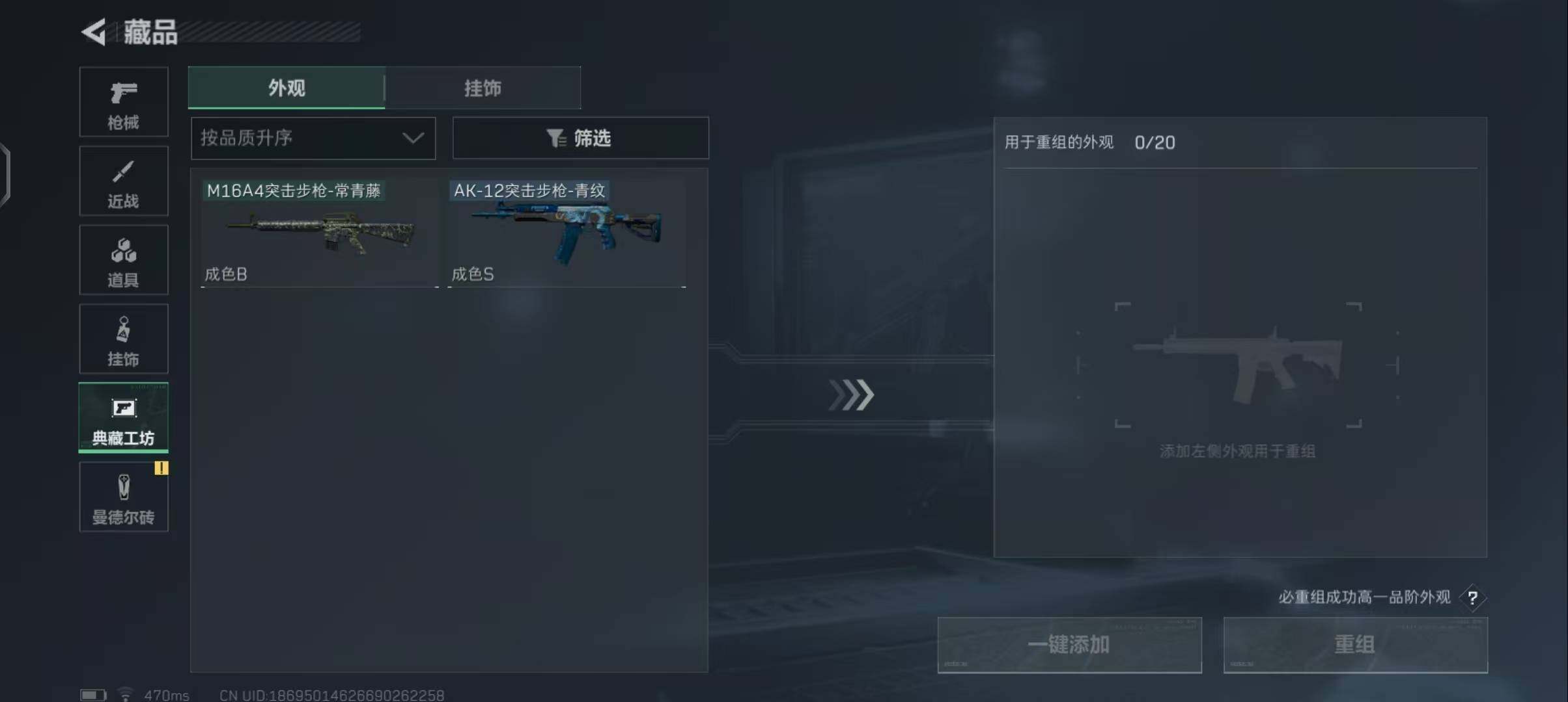 SJZEY316809三角洲行动账号详情图11 SJZEY316809三角洲行动账号详情图11