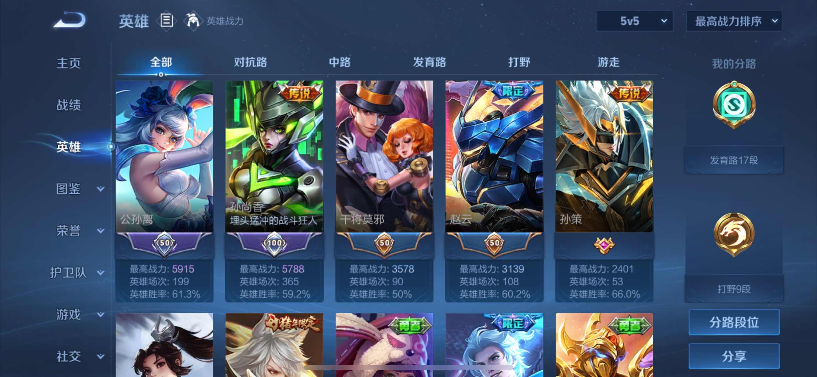 WZCMY3237634王者荣耀账号详情图3 WZCMY3237634王者荣耀账号详情图3
