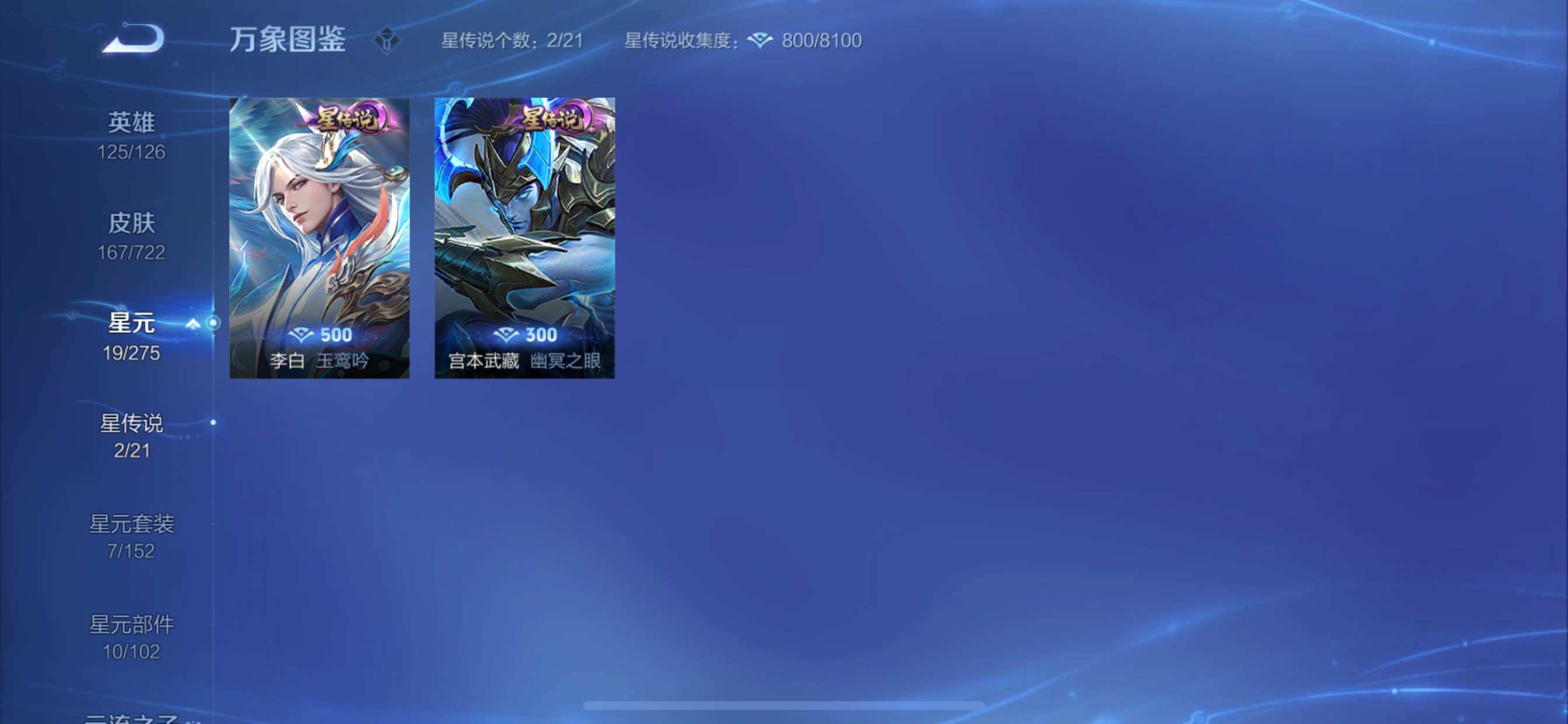WZCMY3237634王者荣耀账号详情图10 WZCMY3237634王者荣耀账号详情图10