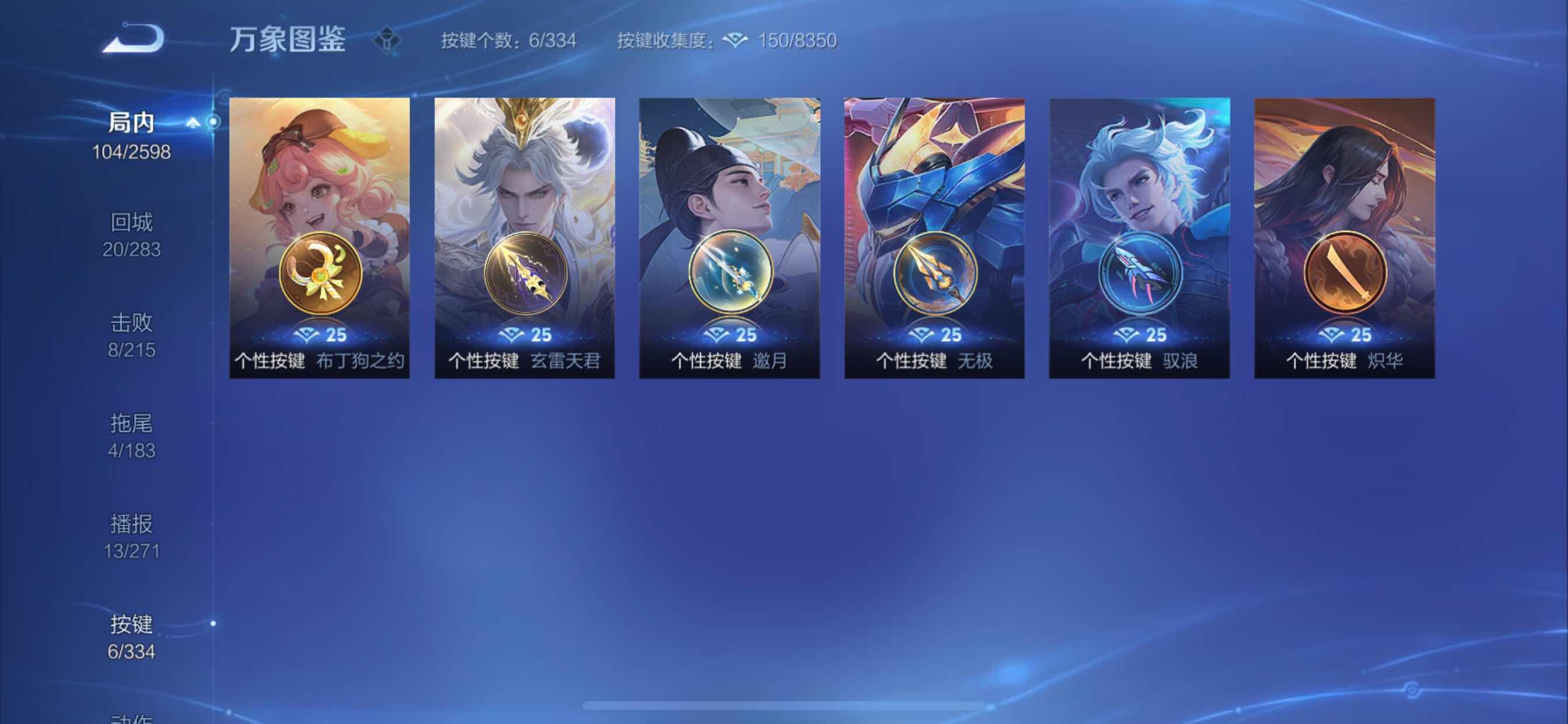 WZCMY3237634王者荣耀账号详情图11 WZCMY3237634王者荣耀账号详情图11