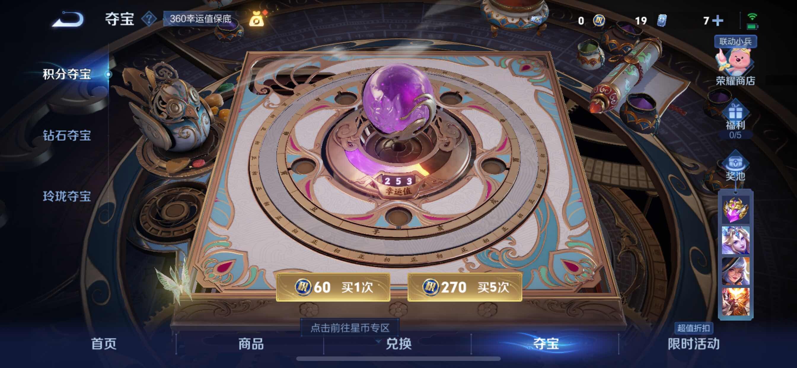 WZCMY3237634王者荣耀账号详情图12 WZCMY3237634王者荣耀账号详情图12
