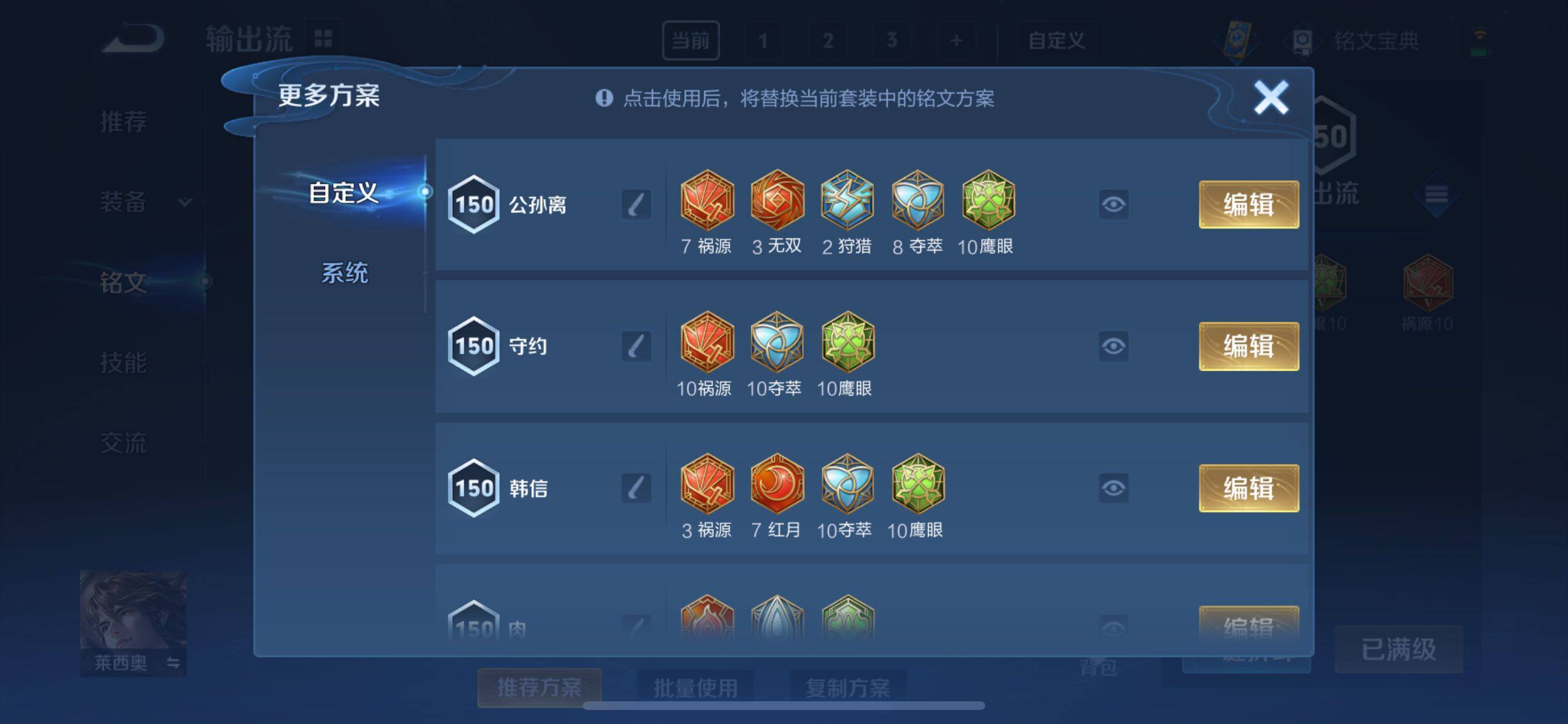 WZCMY3237634王者荣耀账号详情图15 WZCMY3237634王者荣耀账号详情图15