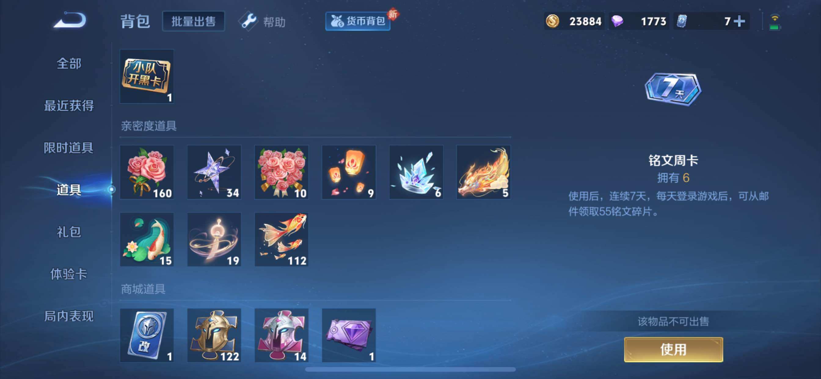 WZCMY3237634王者荣耀账号详情图14 WZCMY3237634王者荣耀账号详情图14