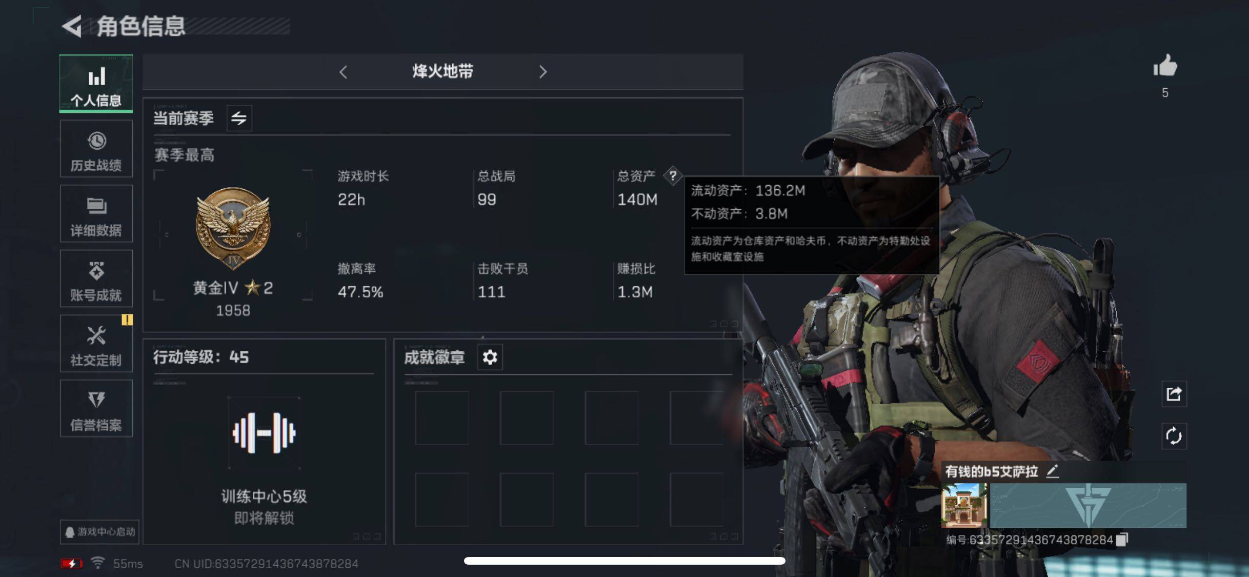 三角洲行动账号QQ【98M哈夫币·猛攻必备】【Q区三端互通】【无二次-9.2出二次】ASYs2297-特勤处：仓库4级/训练中心4级/靶场2级-总资产140M-哈夫币9871W-烽火等级：45级【勾选了部分账号，详细