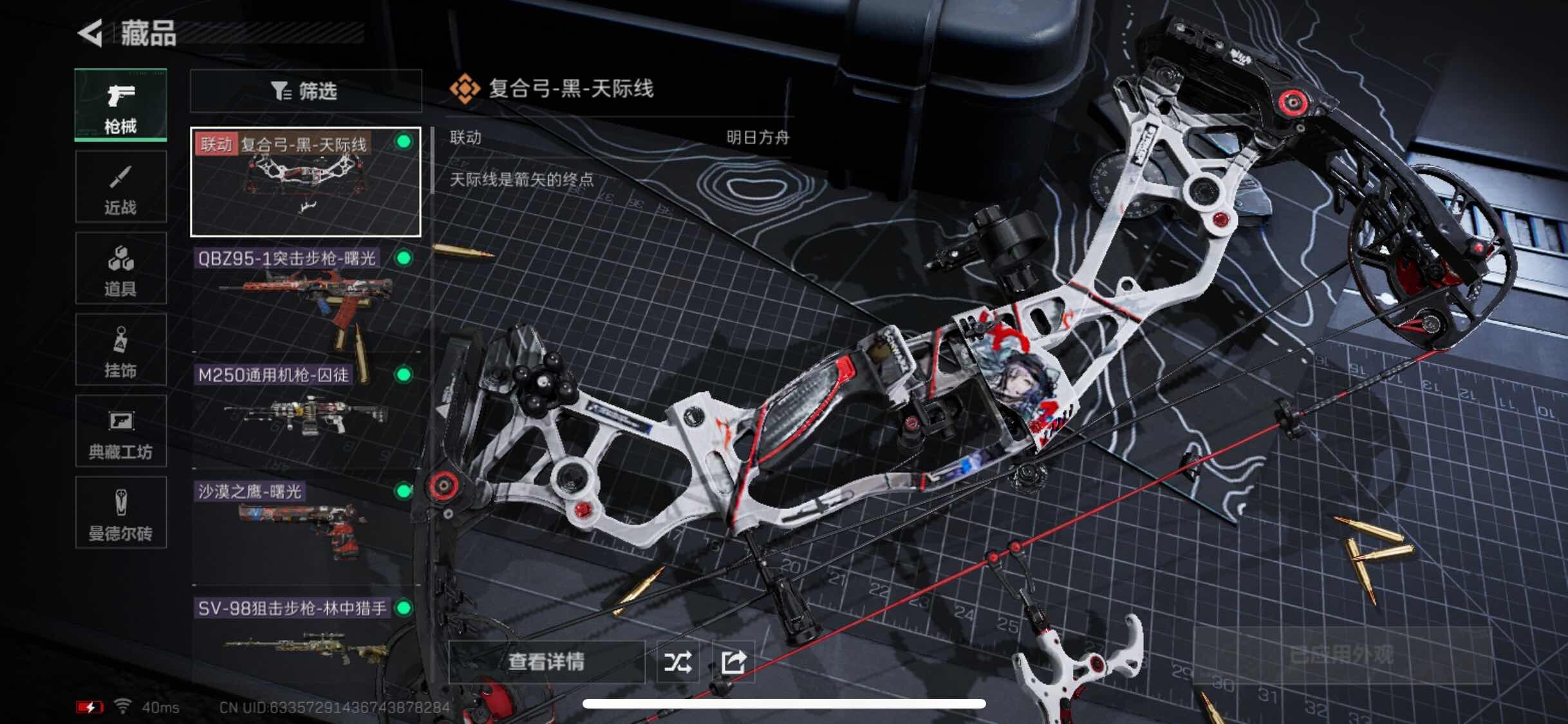 SJZYXS316738三角洲行动账号详情图5 SJZYXS316738三角洲行动账号详情图5