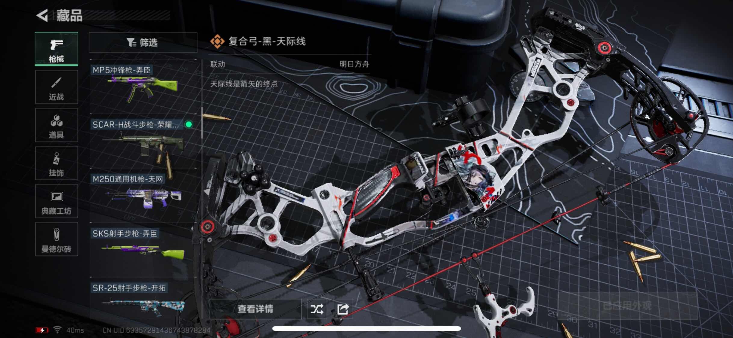 SJZYXS316738三角洲行动账号详情图7 SJZYXS316738三角洲行动账号详情图7