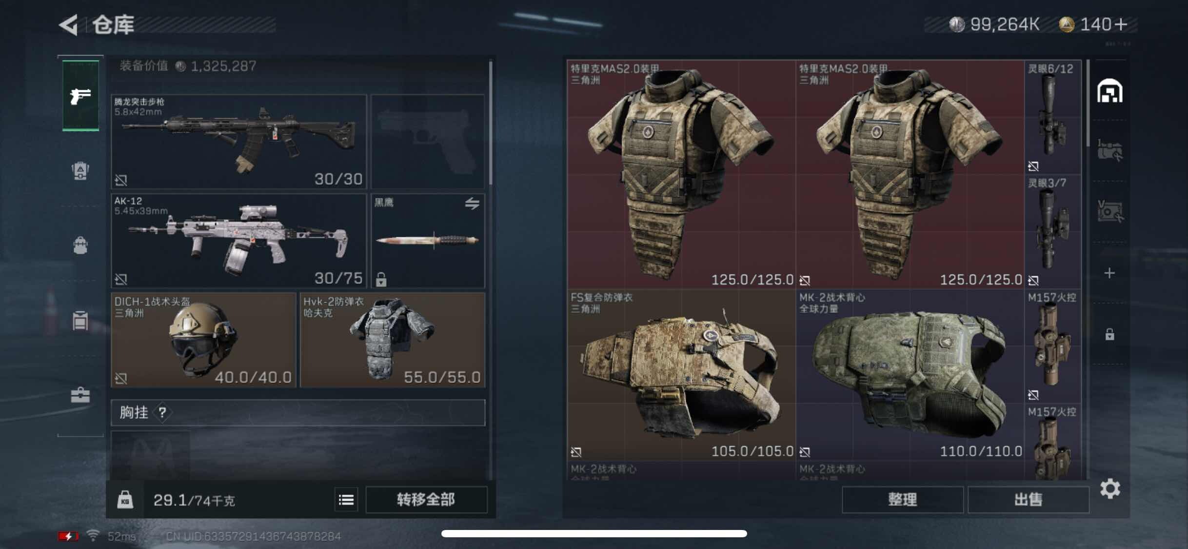 SJZYXS316738三角洲行动账号详情图10 SJZYXS316738三角洲行动账号详情图10