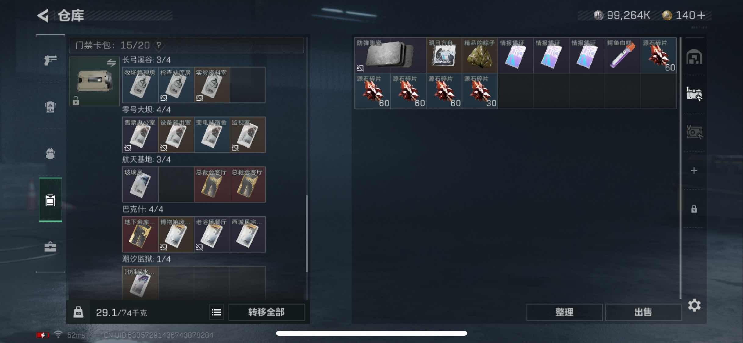 SJZYXS316738三角洲行动账号详情图11 SJZYXS316738三角洲行动账号详情图11