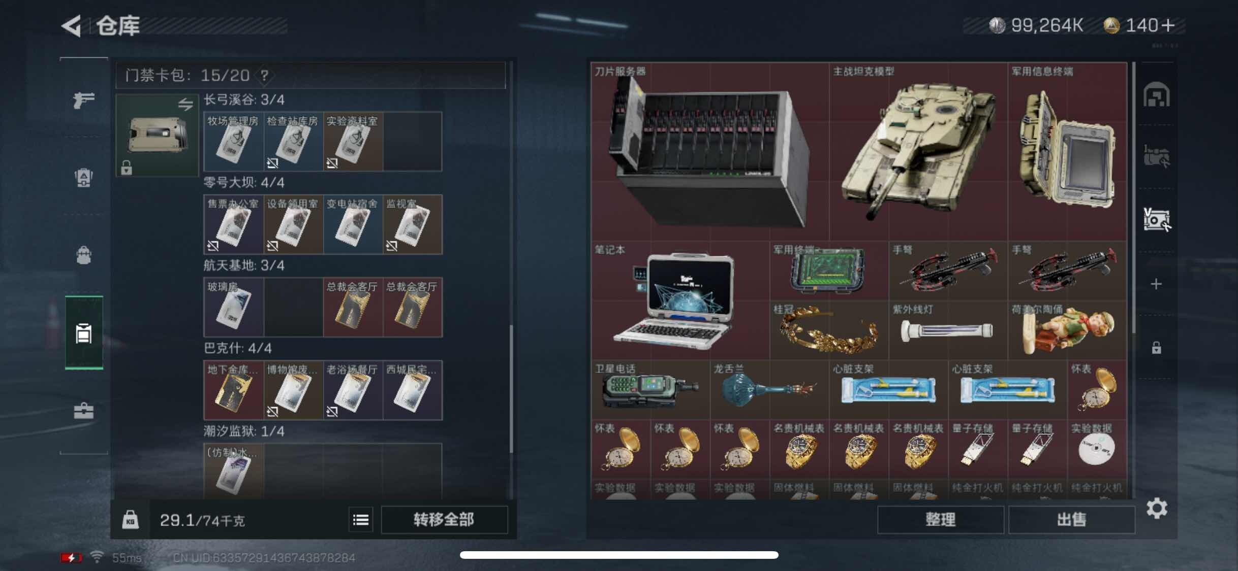 SJZYXS316738三角洲行动账号详情图12 SJZYXS316738三角洲行动账号详情图12