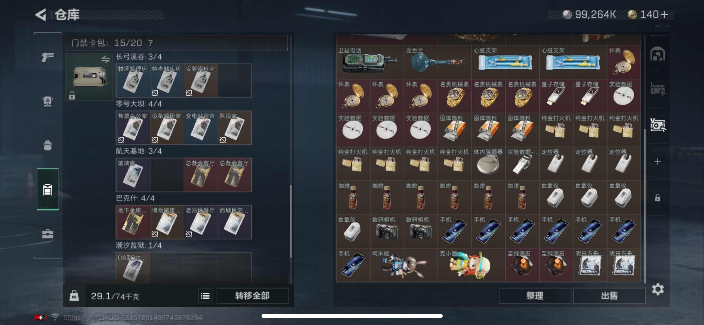 SJZYXS316738三角洲行动账号详情图13 SJZYXS316738三角洲行动账号详情图13