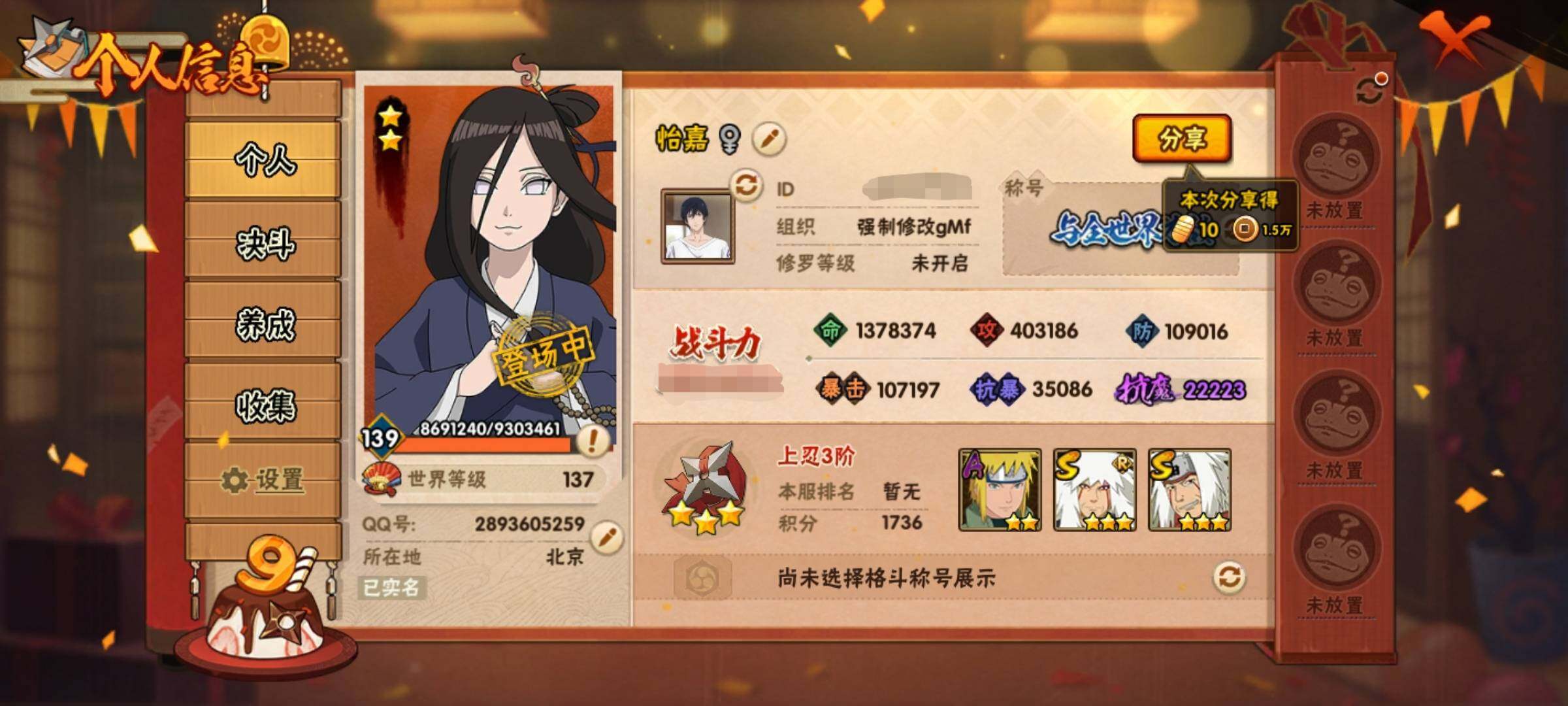 HYCMW320124火影忍者账号详情图4