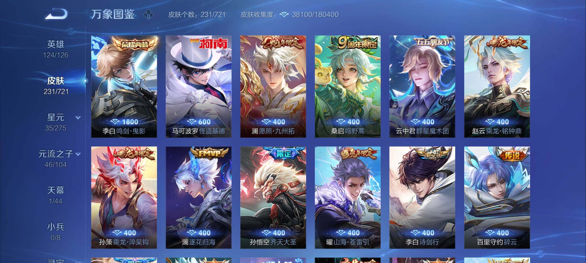 WZCMY3238312王者荣耀账号详情图5