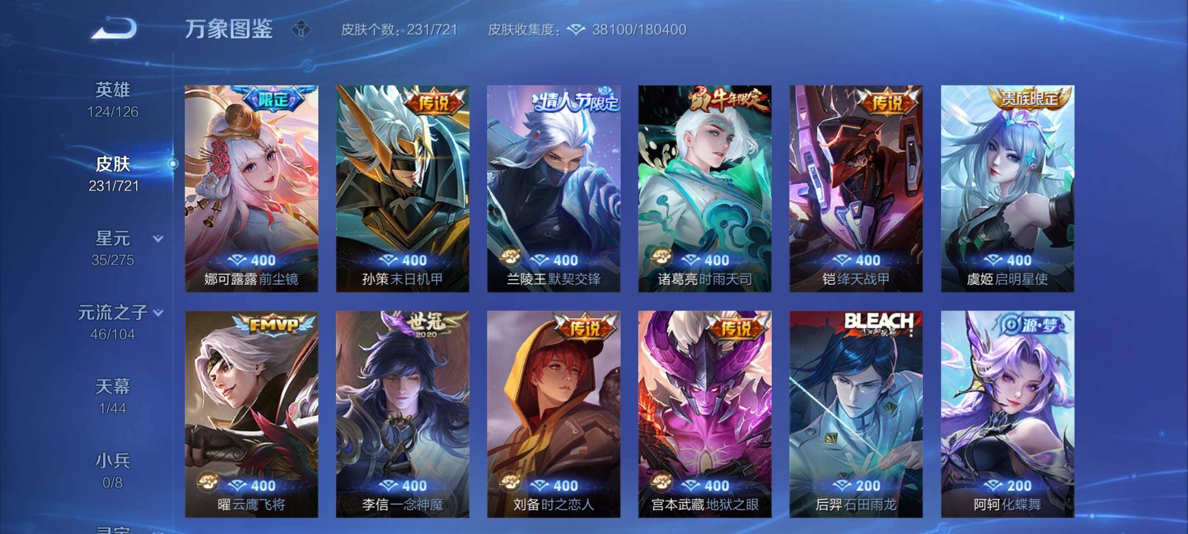 WZCMY3238312王者荣耀账号详情图6