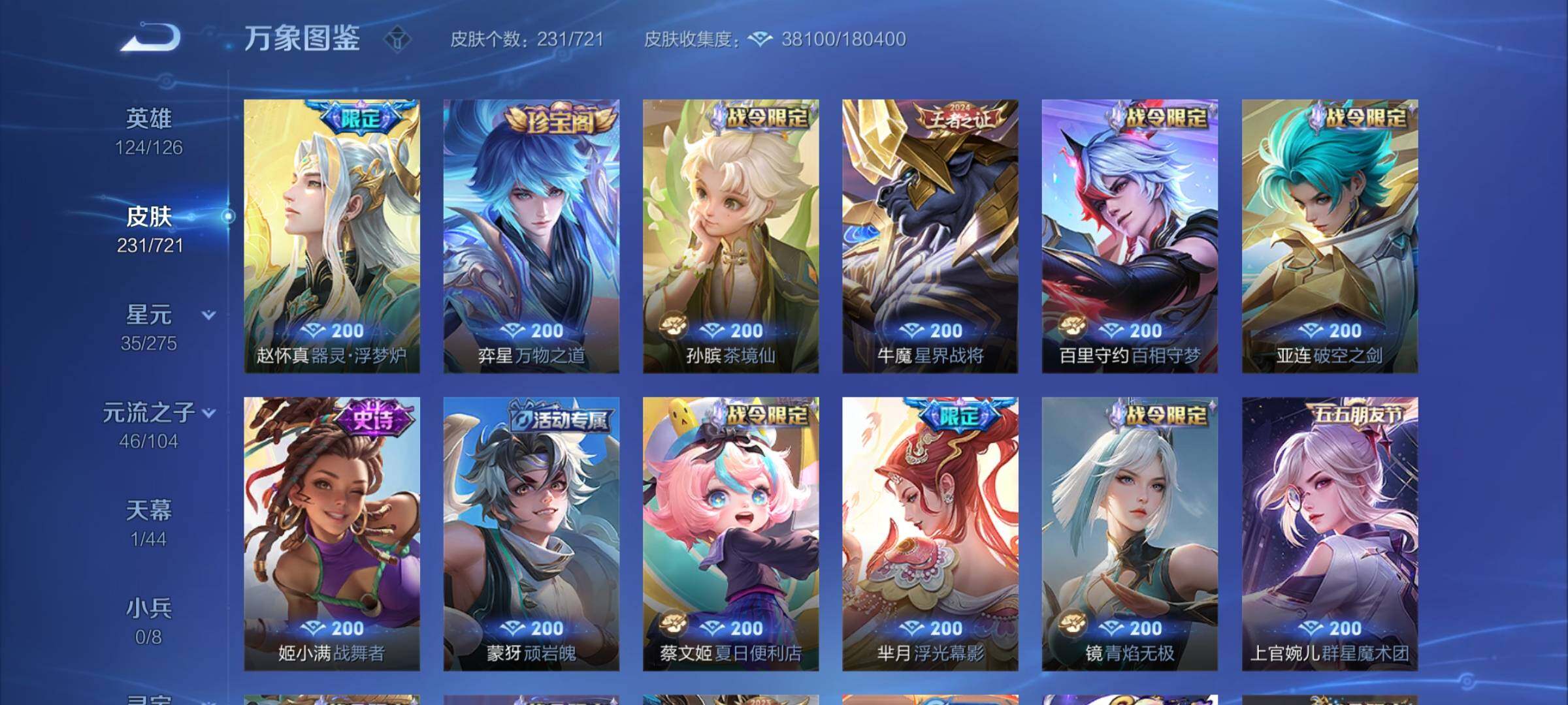 WZCMY3238312王者荣耀账号详情图7