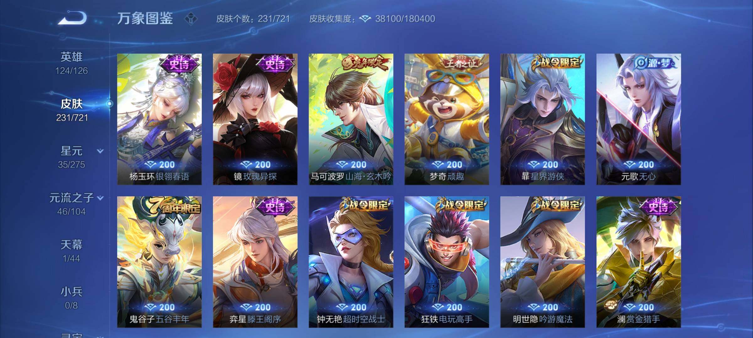 WZCMY3238312王者荣耀账号详情图8