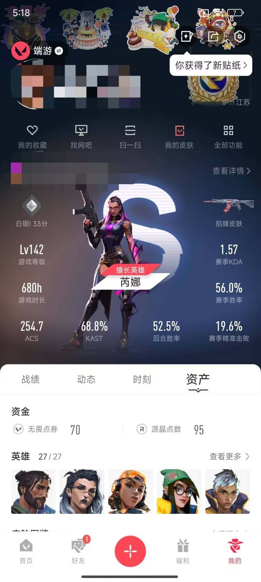 WWQEY39140无畏契约账号详情图9 WWQEY39140无畏契约账号详情图9