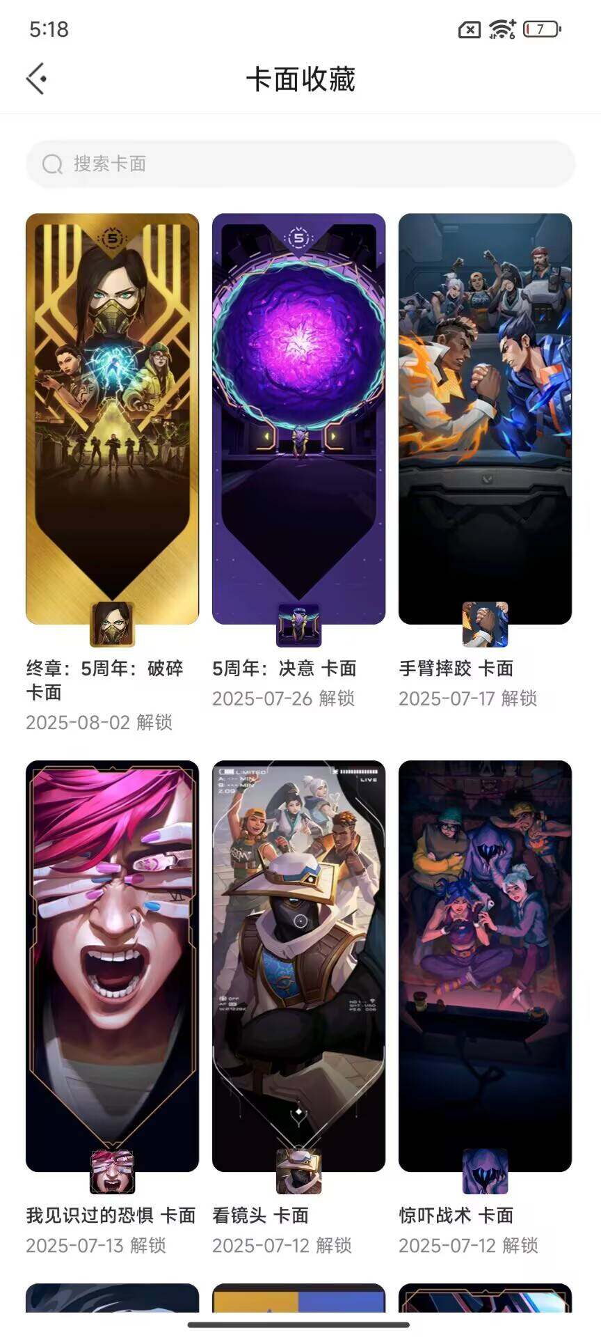 WWQEY39140无畏契约账号详情图12 WWQEY39140无畏契约账号详情图12