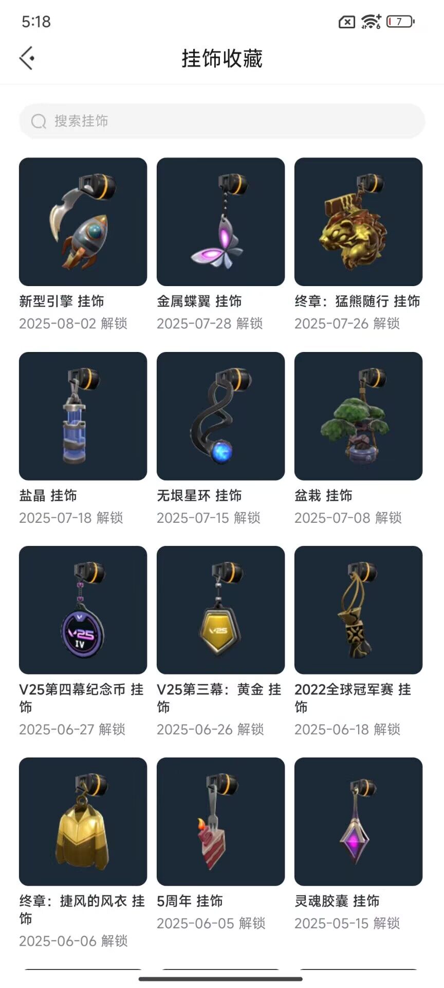 WWQEY39140无畏契约账号详情图13 WWQEY39140无畏契约账号详情图13