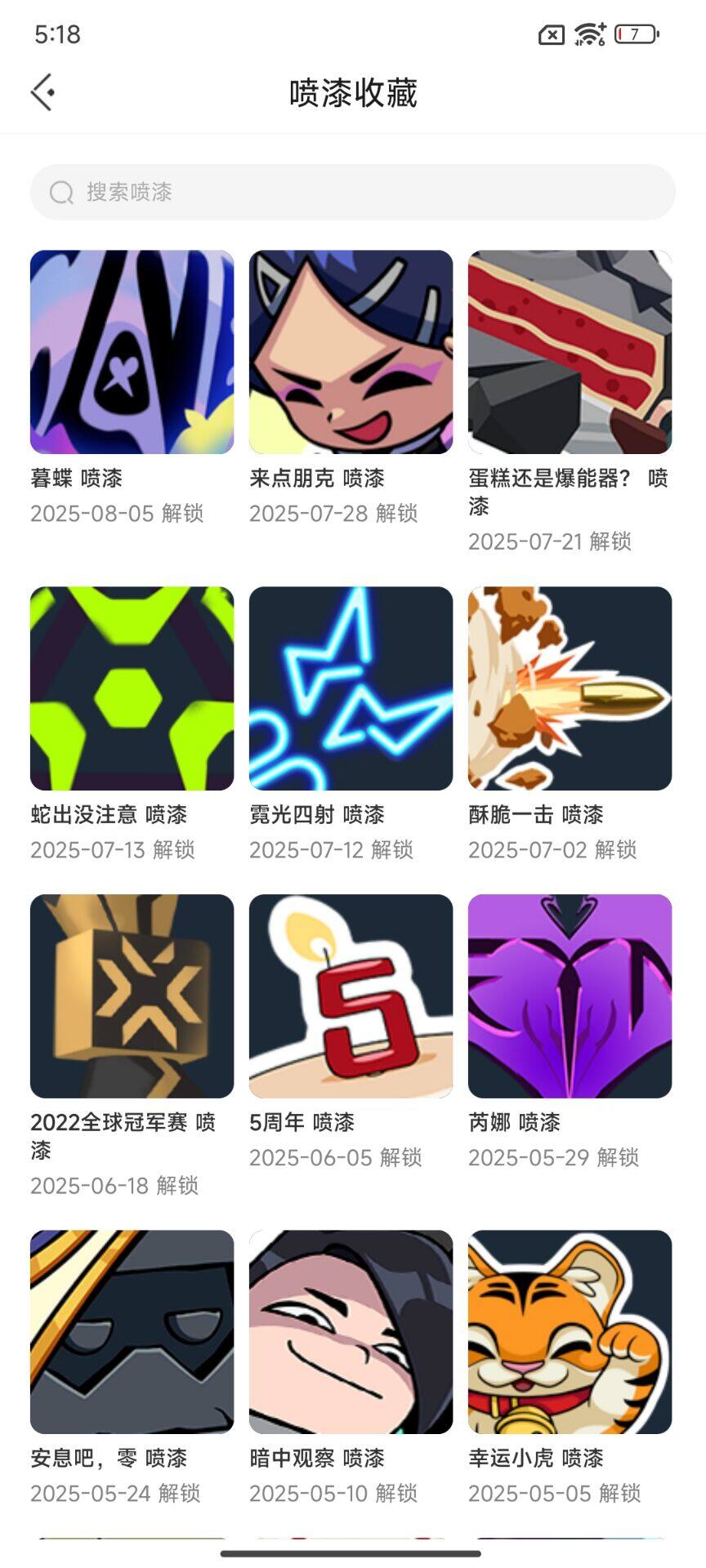 WWQEY39140无畏契约账号详情图15 WWQEY39140无畏契约账号详情图15