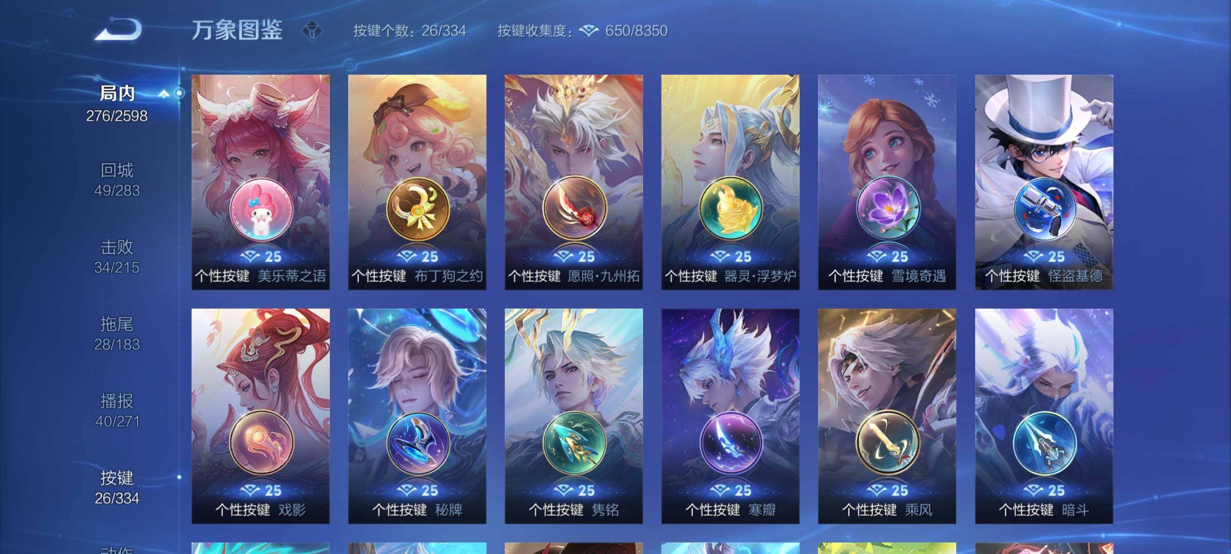 WZCMY3238312王者荣耀账号详情图10