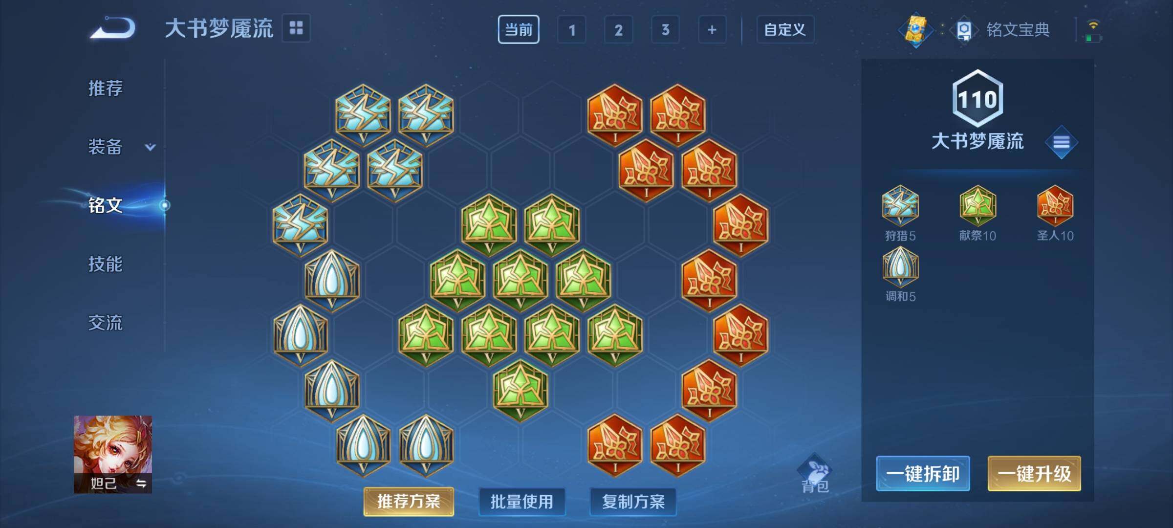 WZCMY3238312王者荣耀账号详情图14