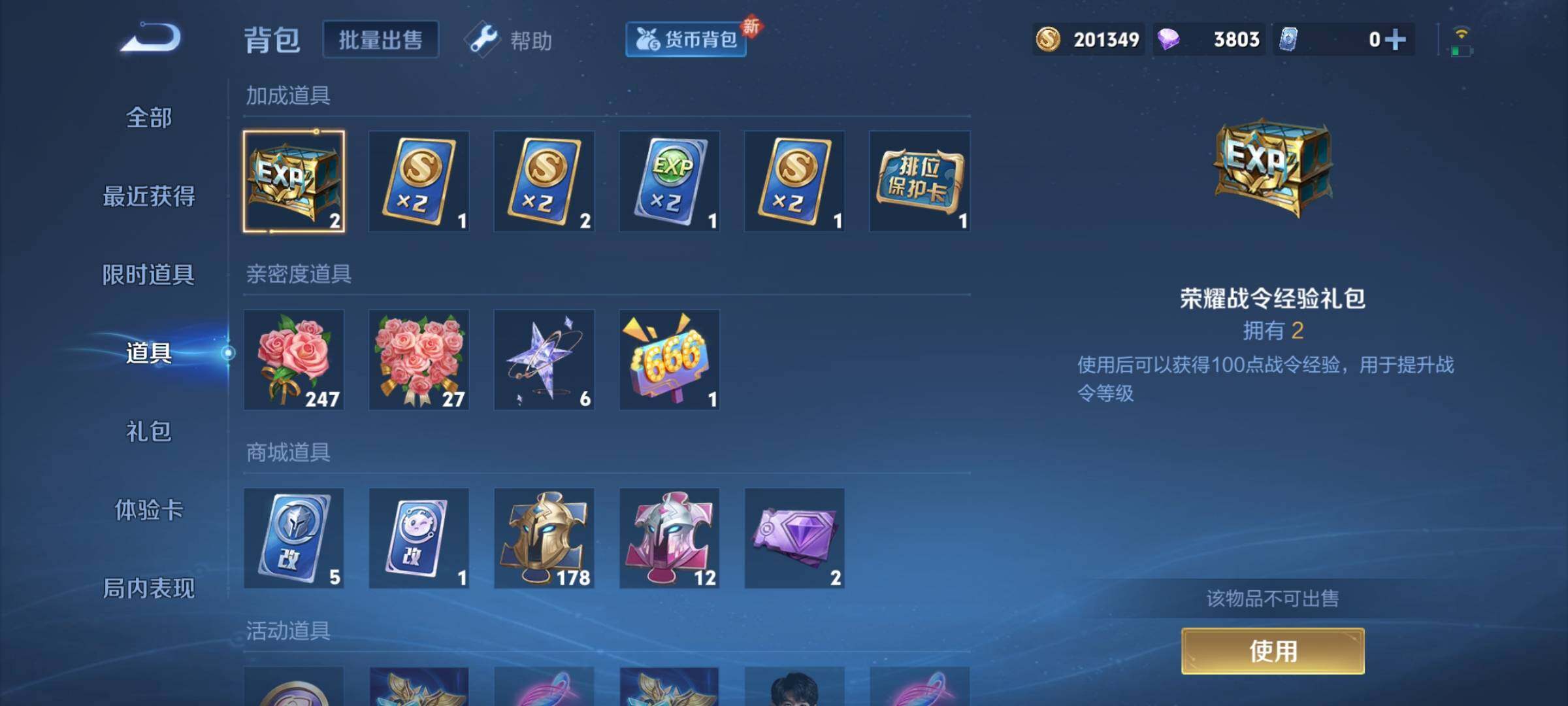 WZCMY3238312王者荣耀账号详情图13