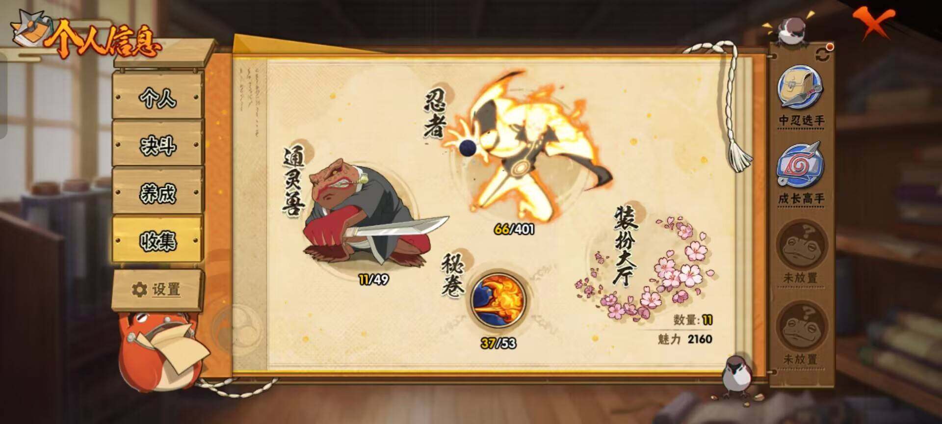 HYCMW320123火影忍者账号详情图6
