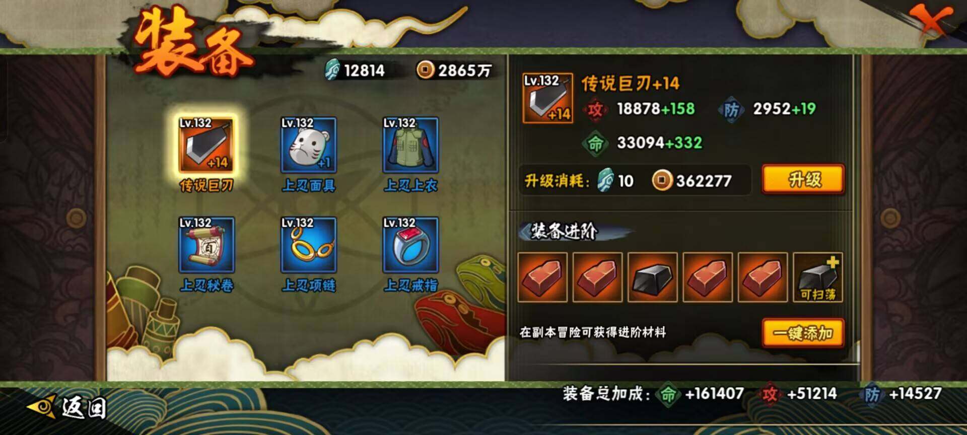 HYCMW320123火影忍者账号详情图8