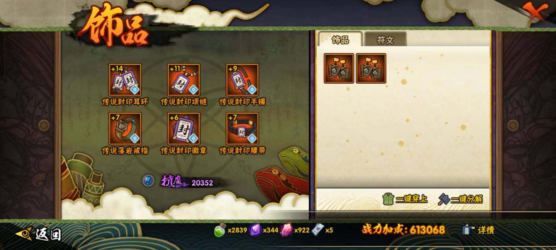 HYCMW320123火影忍者账号详情图10