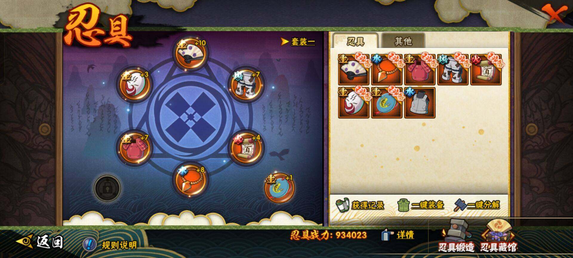 HYCMW320123火影忍者账号详情图12