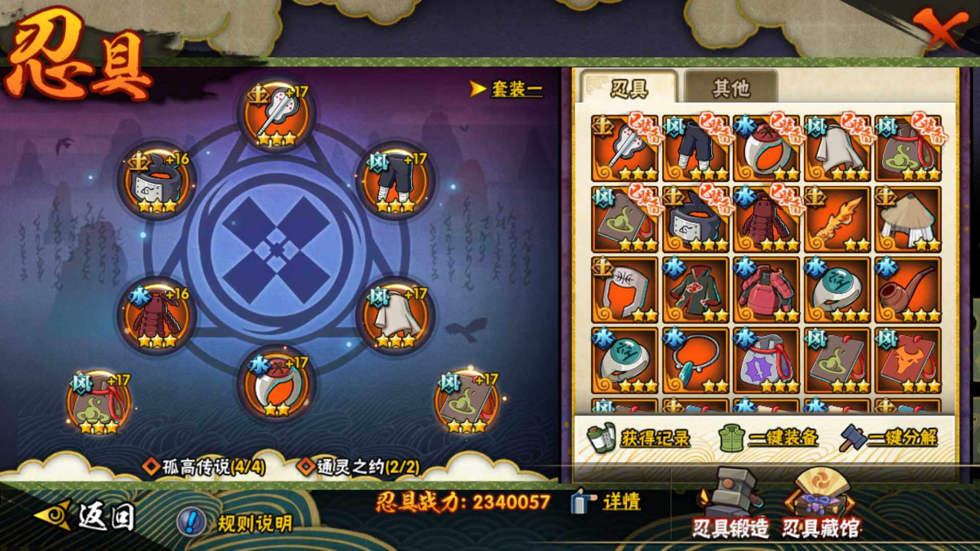 HYLFY317853火影忍者账号详情图4