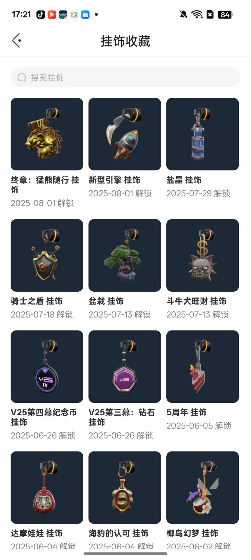 WWQEY39112无畏契约账号详情图6