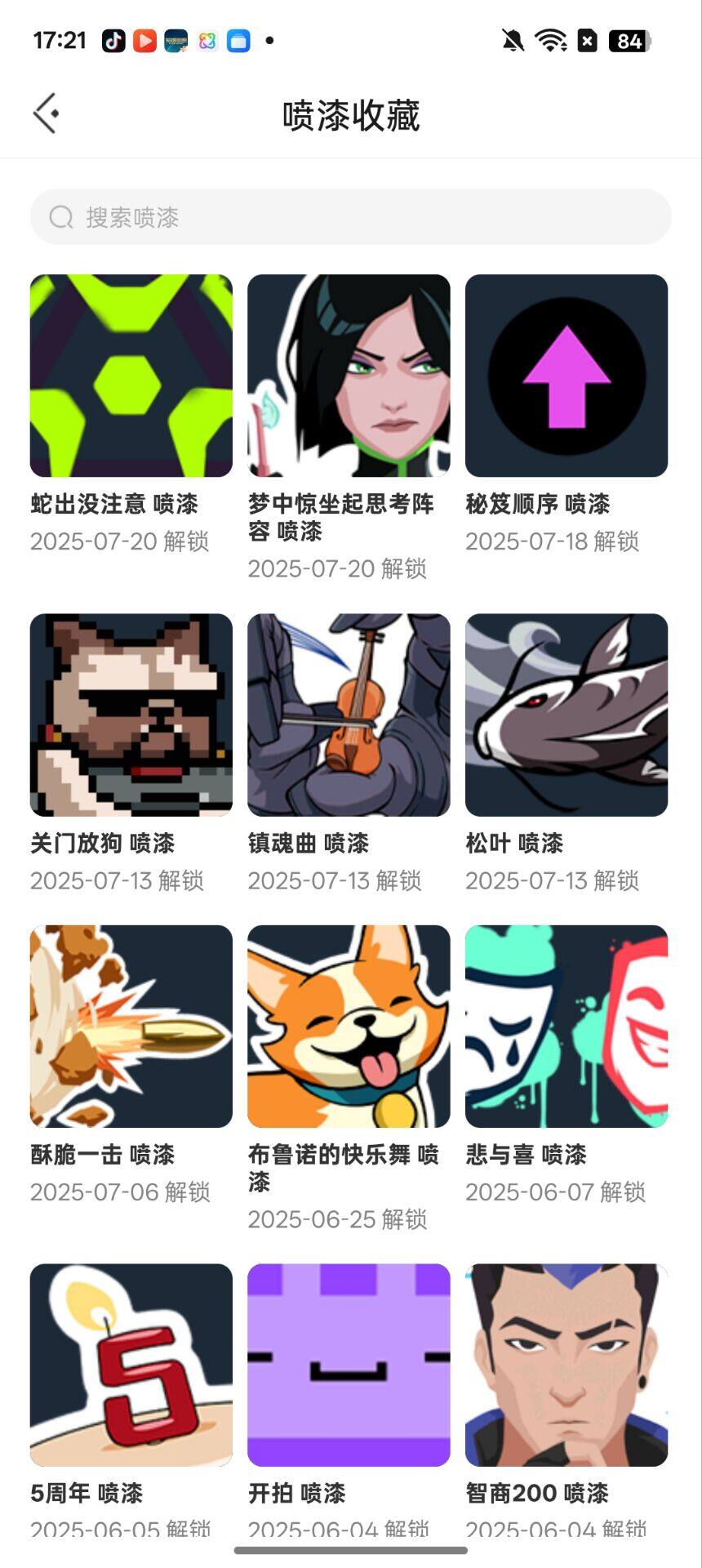 WWQEY39112无畏契约账号详情图8
