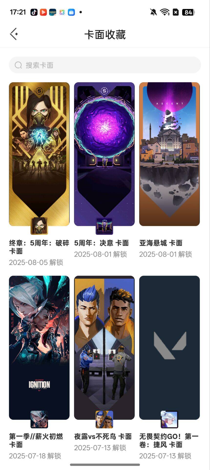 WWQEY39112无畏契约账号详情图9